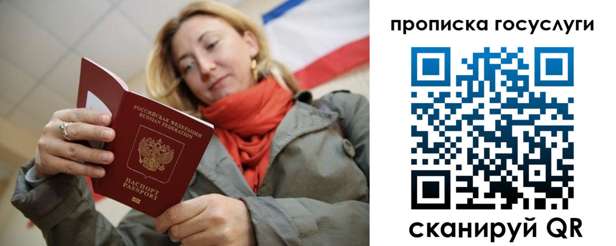 купить прописку в Шарыпово