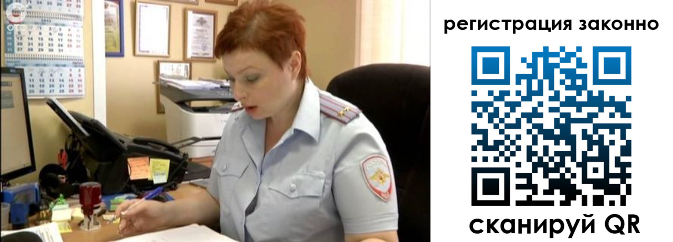 временная регистрация гарантия в Шарыпово
