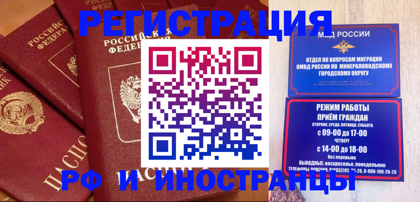 прописка паспорт в Шарыпово