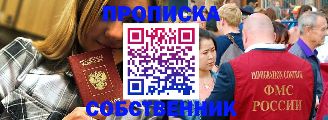 временная регистрация законно в Шарыпово