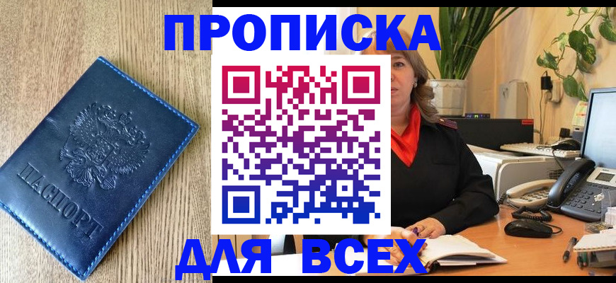 временная регистрация в квартире в Шарыпово