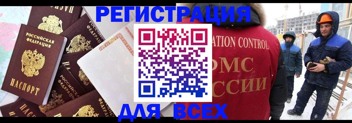 временная регистрация собственник в Шарыпово