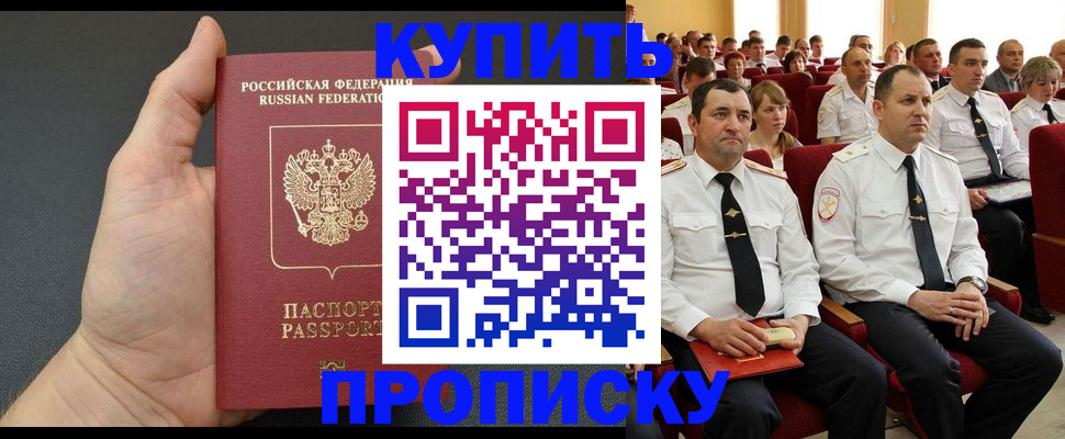 временная регистрация поиск в Шарыпово