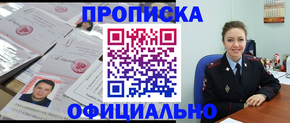 временная регистрация в Шарыпово