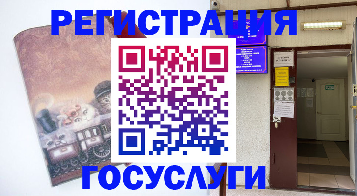 временная регистрация госуслуги в Шарыпово