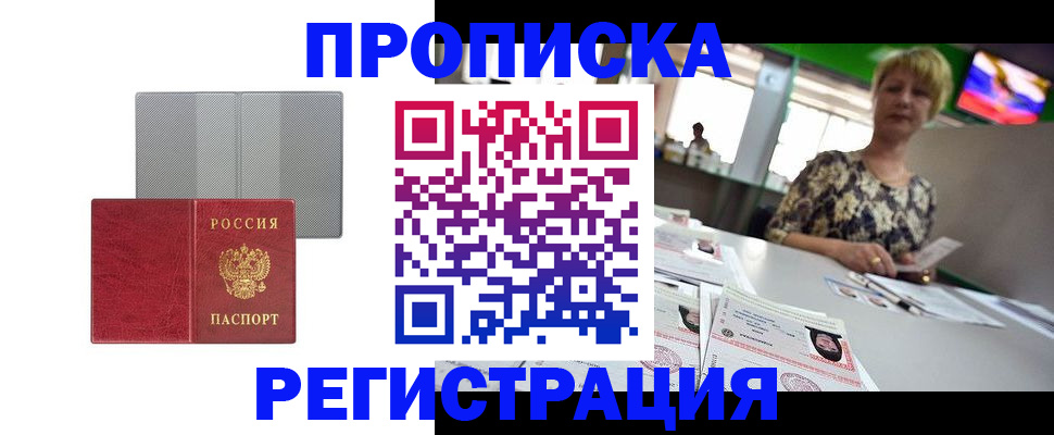 прописка иностранных граждан в Шарыпово