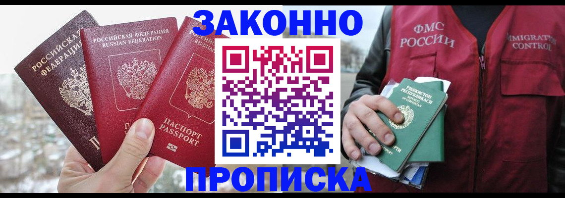 временная регистрация поиск в Шарыпово