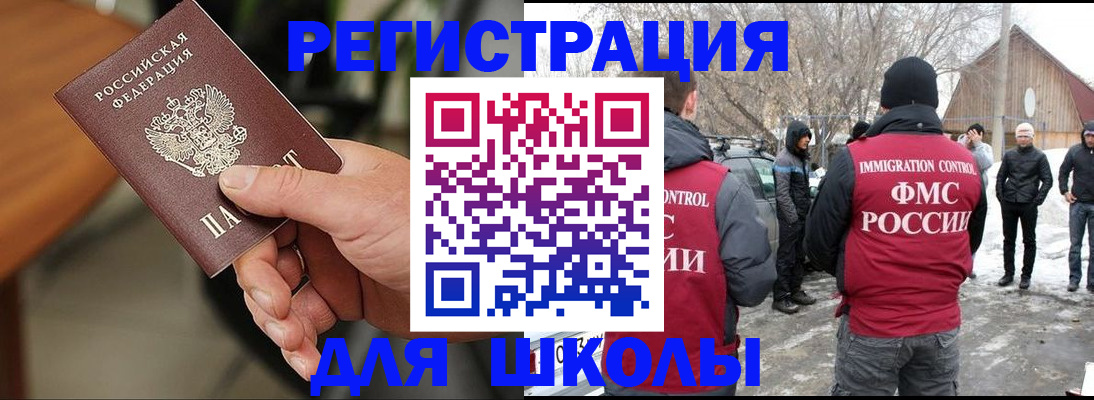 прописка паспорт в Шарыпово