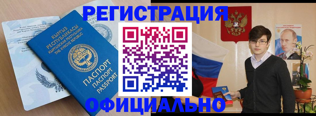 прописка ребенка в Шарыпово